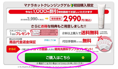 �}�i���z�b�g�N�����W���O�Q��,������,�菇,���ӓ_