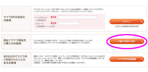 �}�i���z�b�g�N�����W���O�Q��,������,�菇,���ӓ_