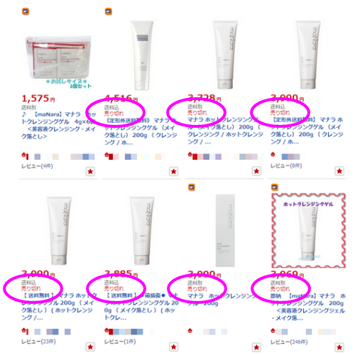 �}�i���z�b�g�N�����W���O�Q��,�y�V,����؂�